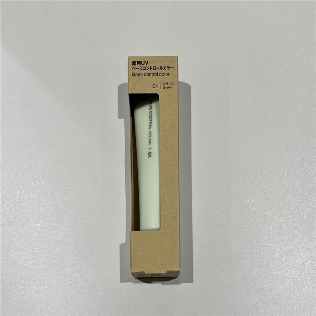 コントロールカラー