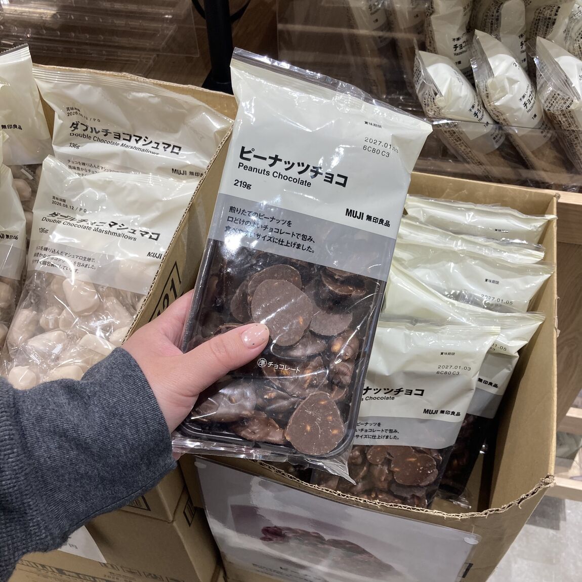 ピーナッツチョコ