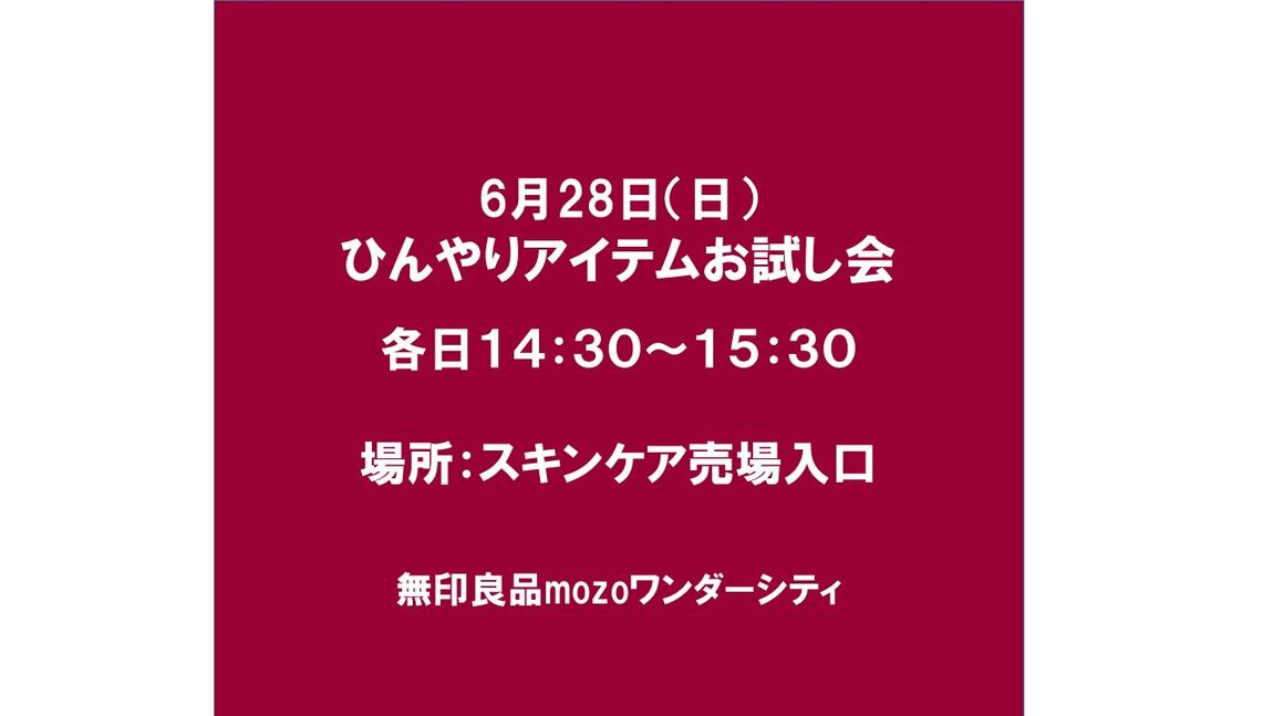 開催日時