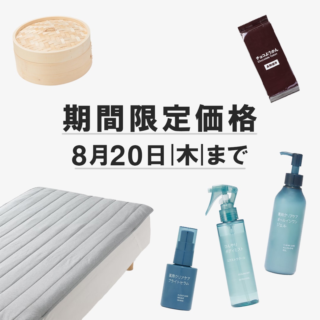 【マルエイガレリア】夏の期間限定価格のお知らせ｜８月20日 (木)まで_gRn5cU