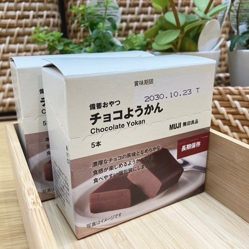 【フレスポ三次プラザ】いつもおいしい、もしもの備え。_Lq762n