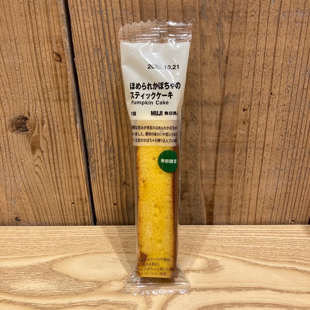 かぼちゃスティックケーキ_1
