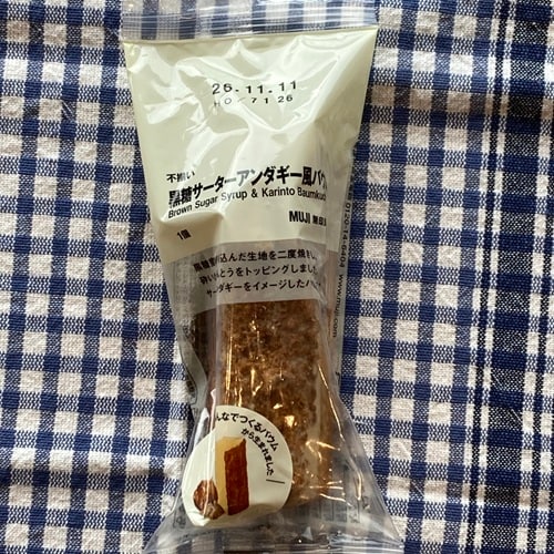 サーターアンダギー袋
