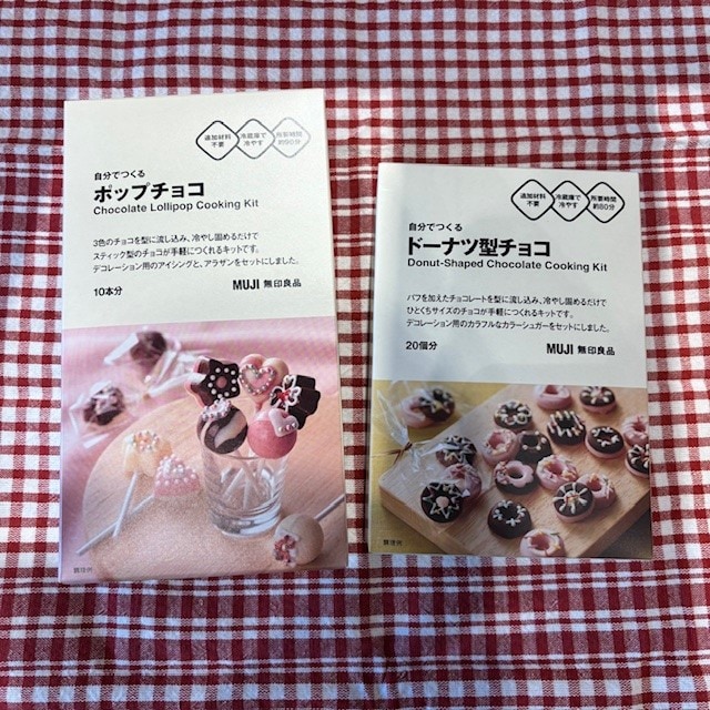 自分でつくる バレンタイン ポップチョコ ドーナツ型チョコ