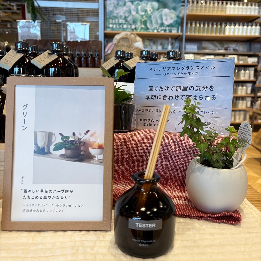 インテリアフレグランスオイル　グリーンの香り