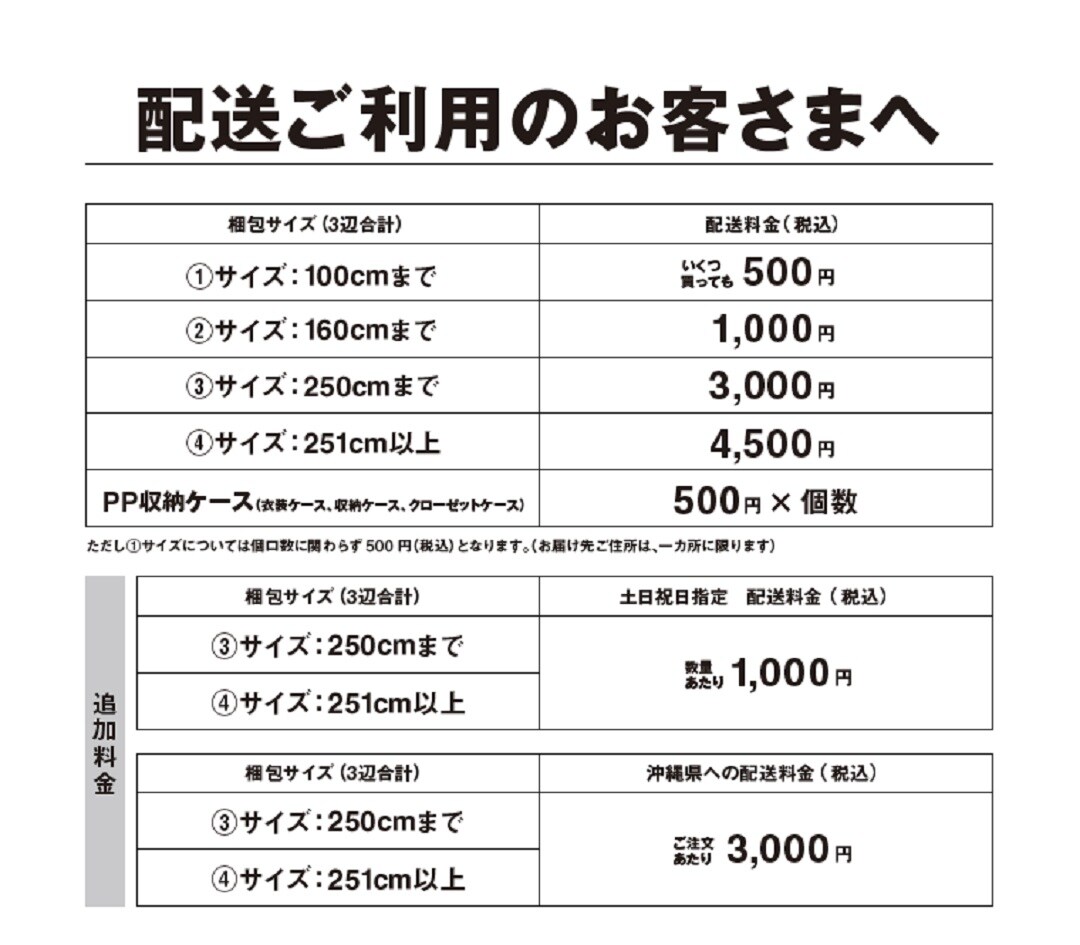 配送料_1.jpg 