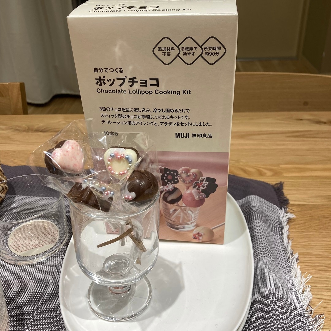 バレンタイン④