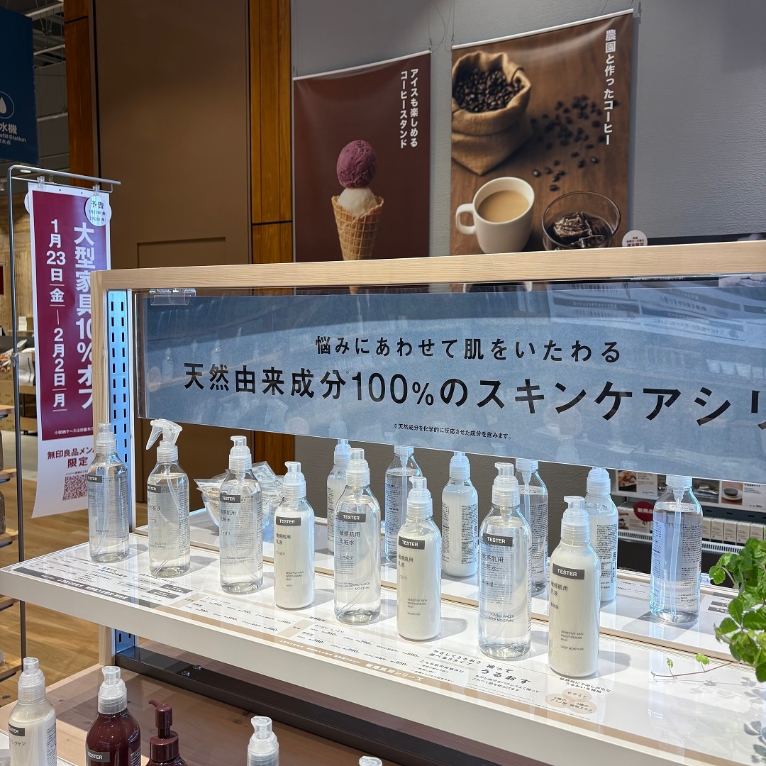 敏感肌用シリーズ