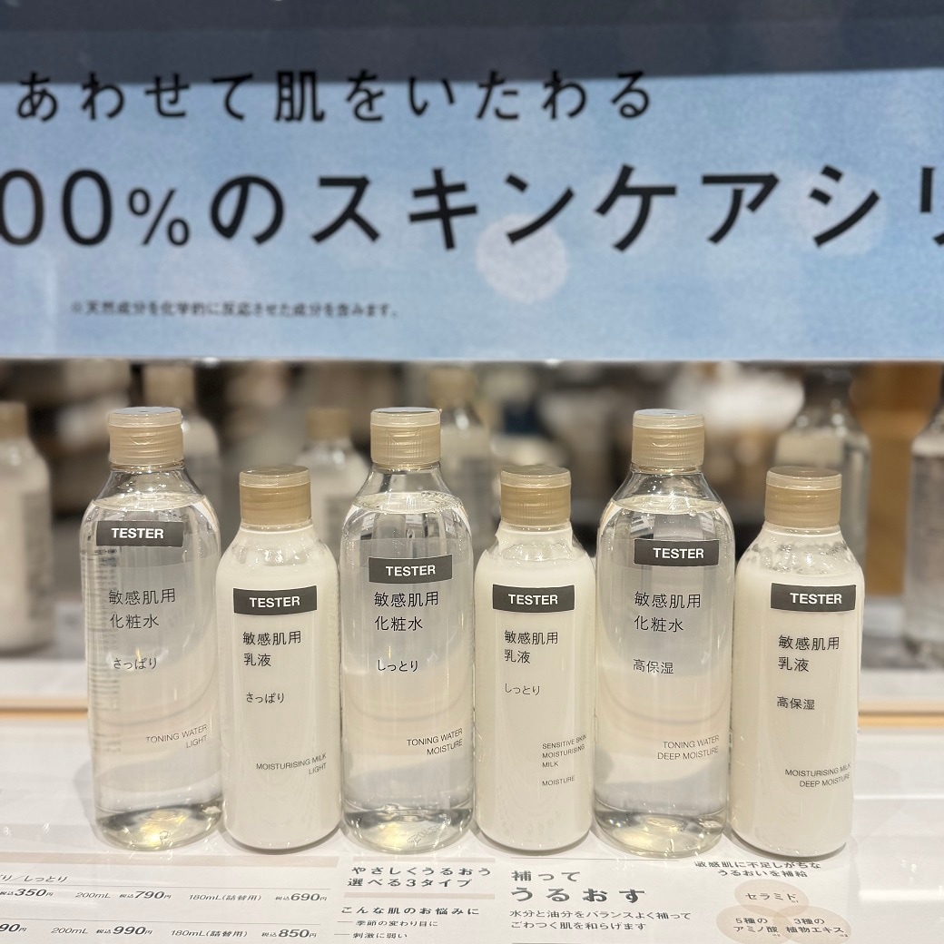 【ヨークタウン小山雨ヶ谷】敏感肌用シリーズのご紹介