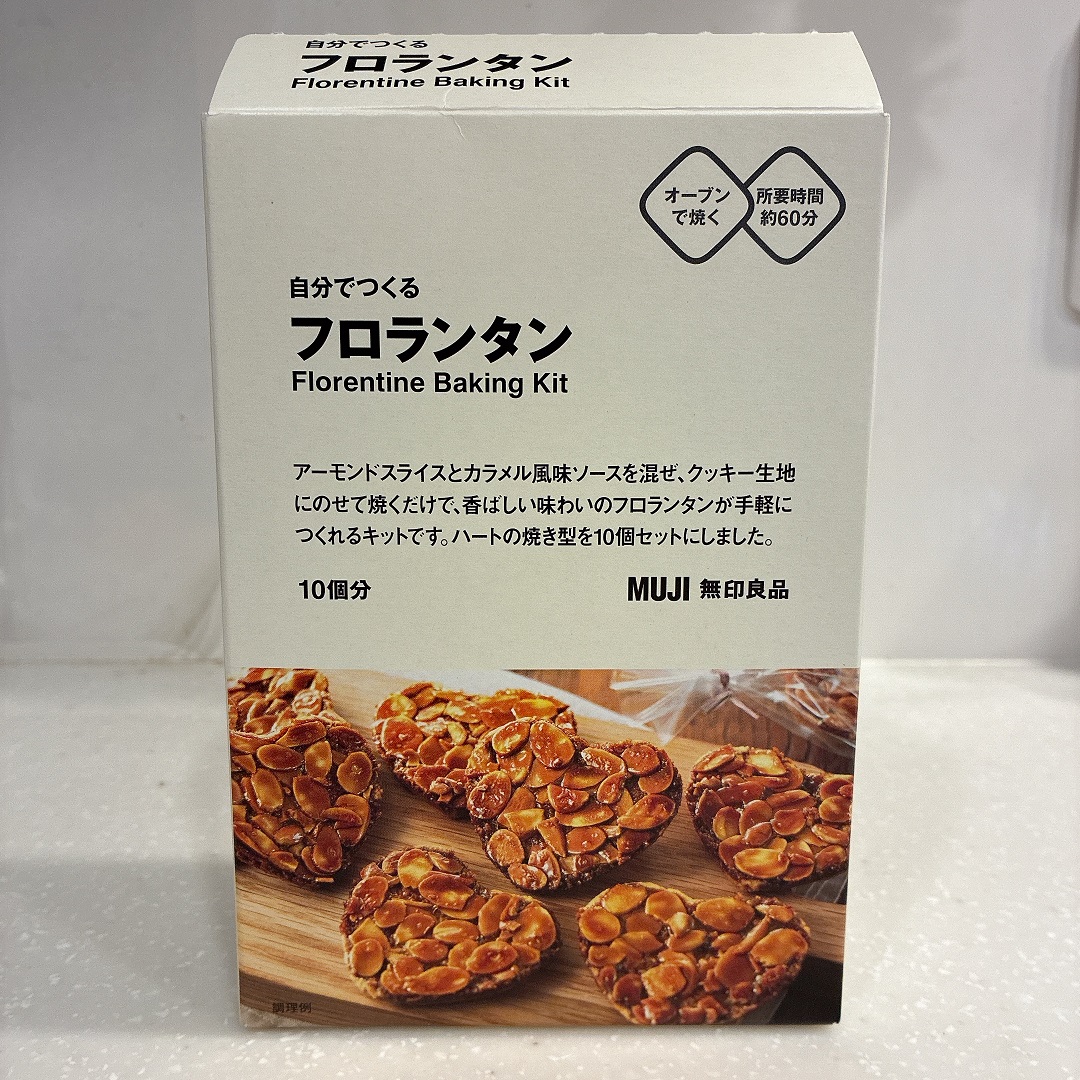 【AM船橋】フロランタン