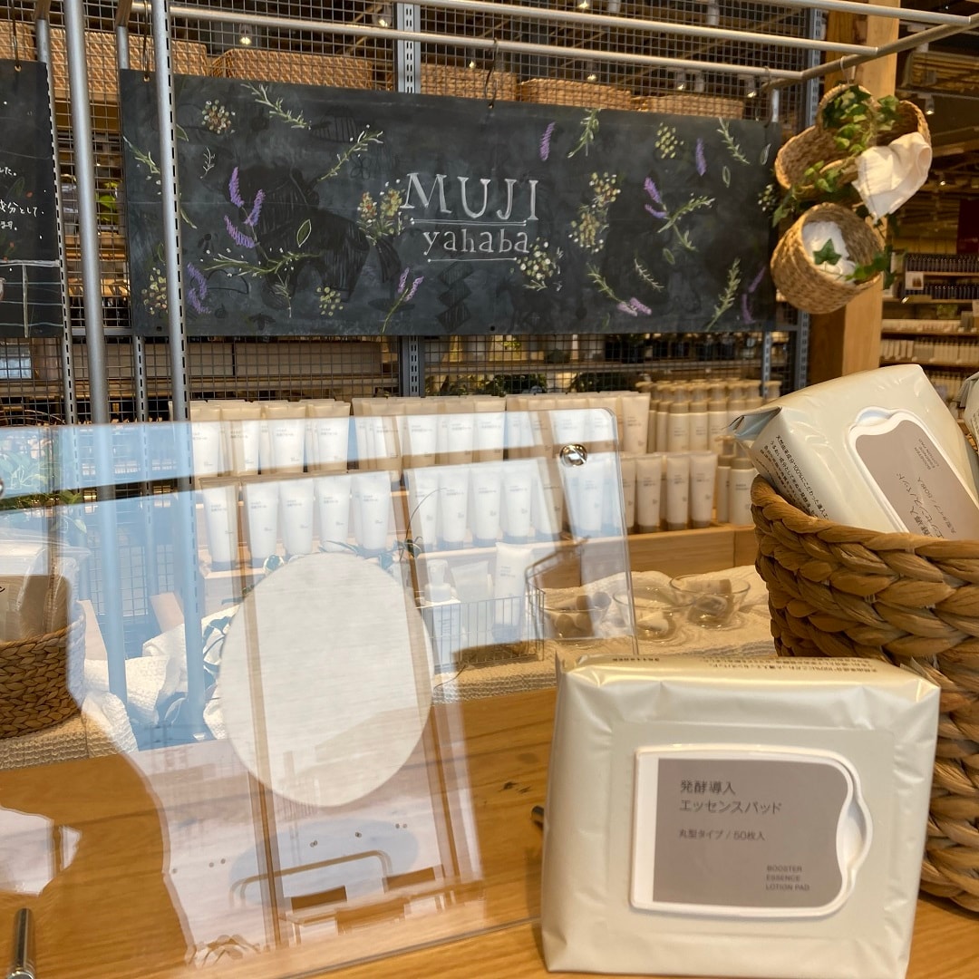 発酵導入エッセンスパッド