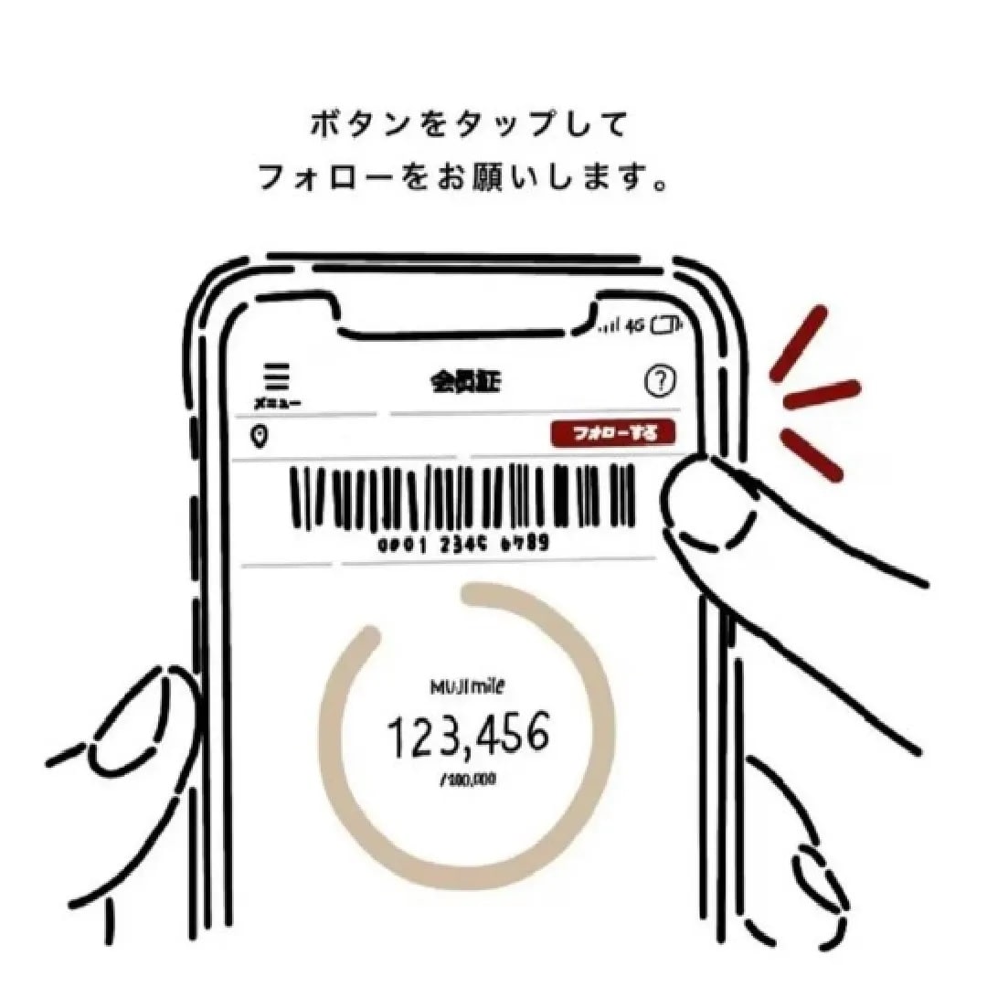 アプリフォロー画面