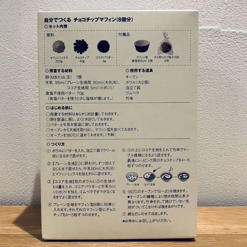 バレンタインアレンジ