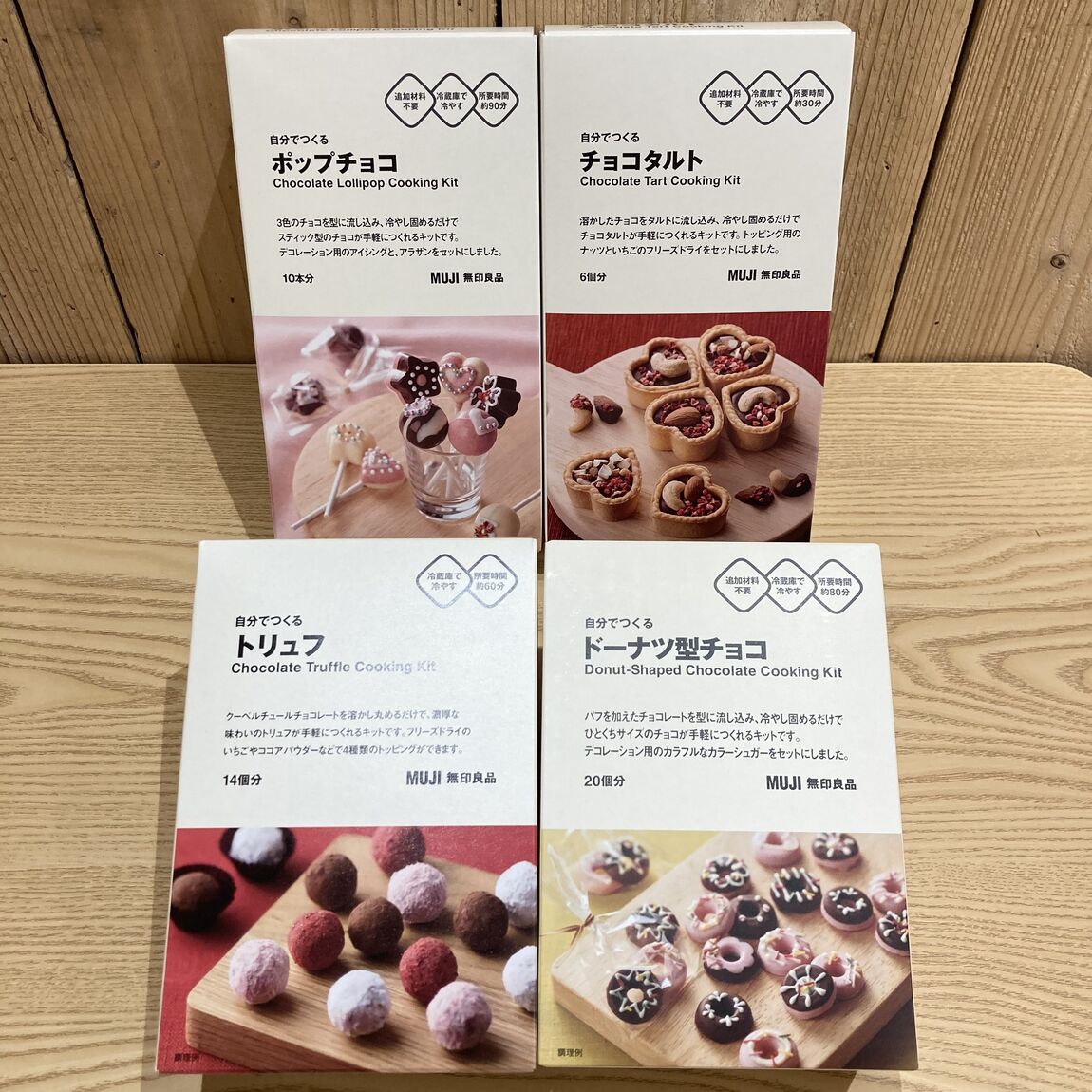 固めて作るお菓子画像