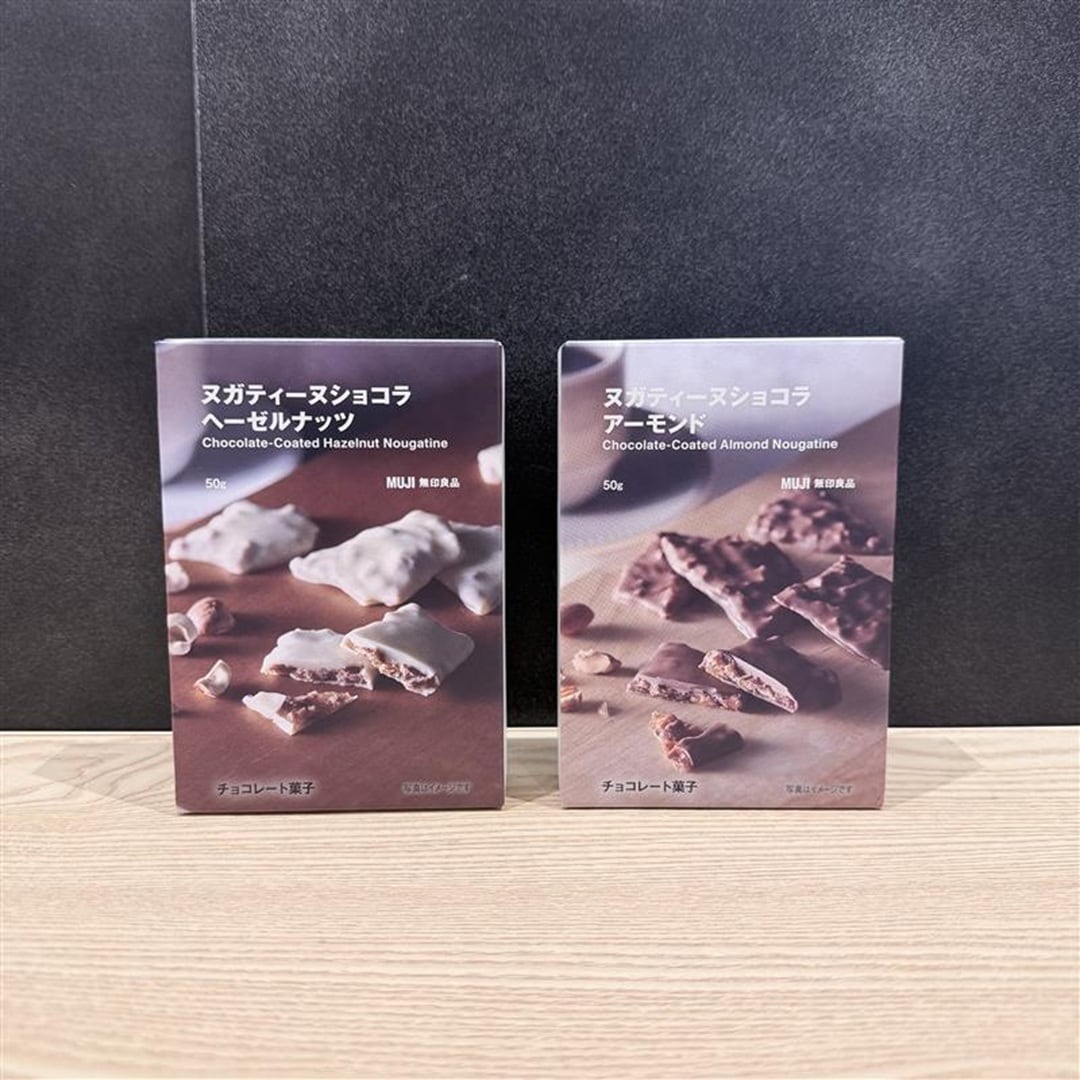 ヌガティーヌショコラ