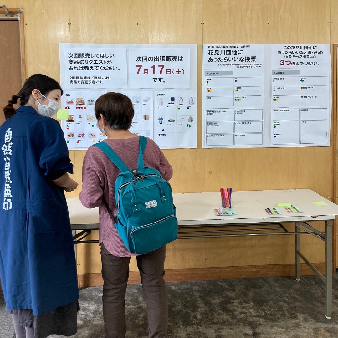 【ららぽーとTOKYO-BAY】花見川団地で出張販売を行います