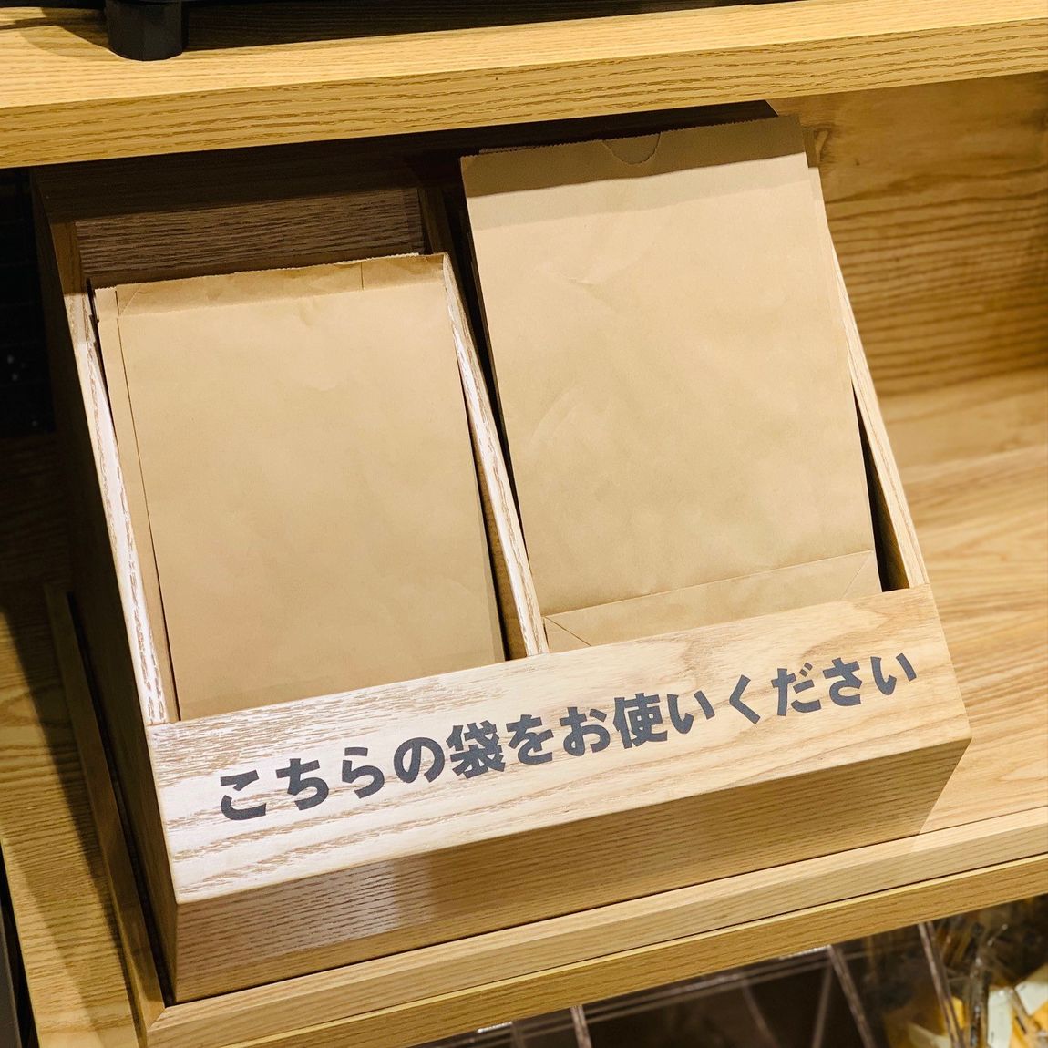 【量り売り】