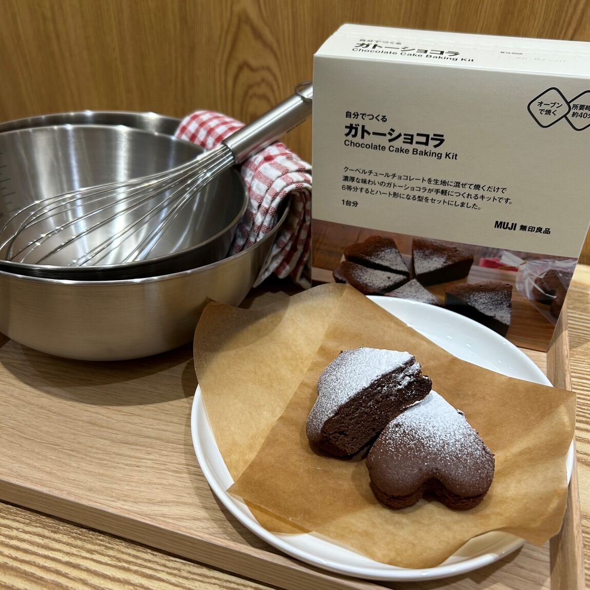 ガトーショコラ