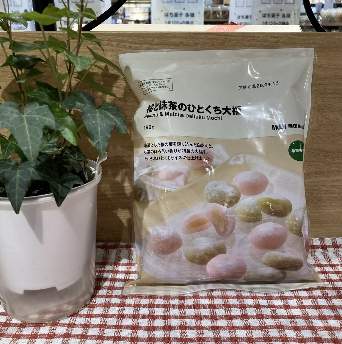 【燕】大福の写真