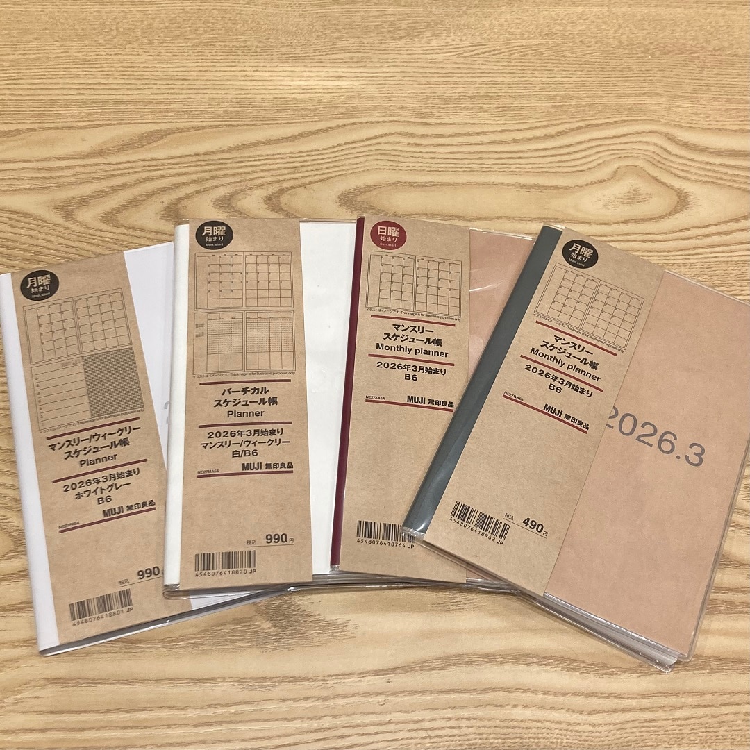 スケジュール帳