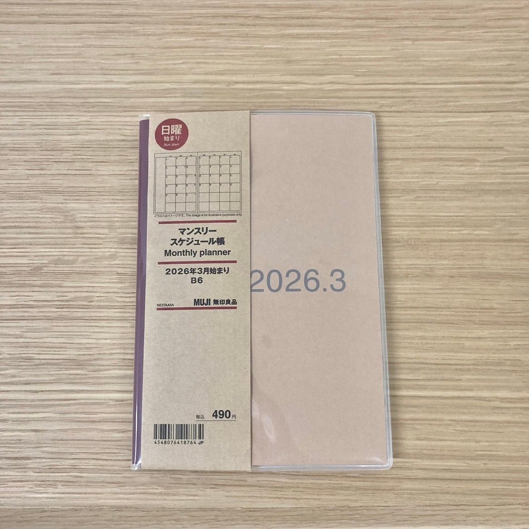 スケジュール帳