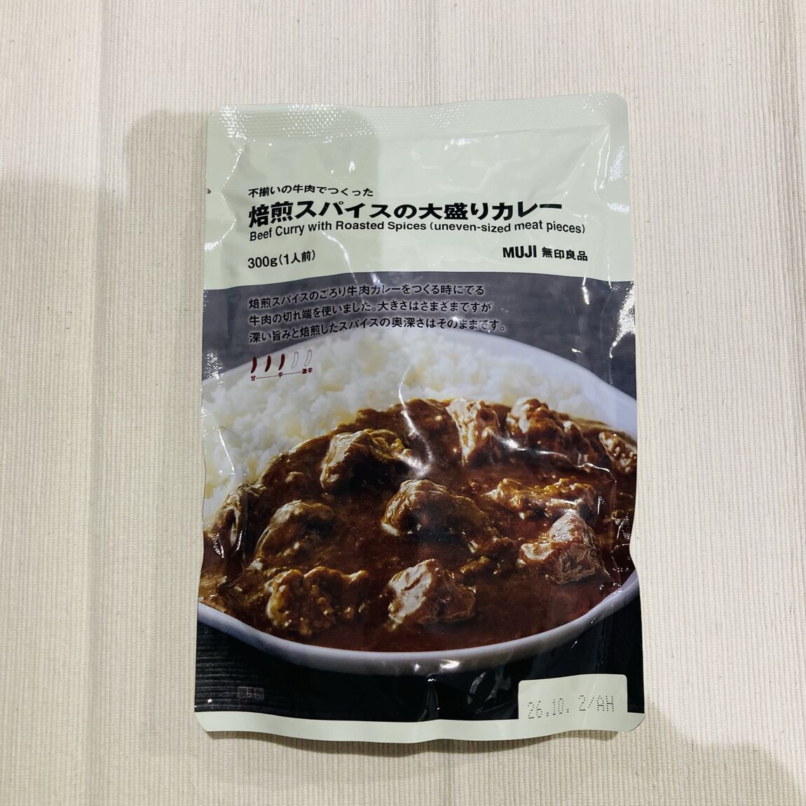 【マルイファミリー志木】寒い冬の季節に、身体も心も温まるカレーのご紹介