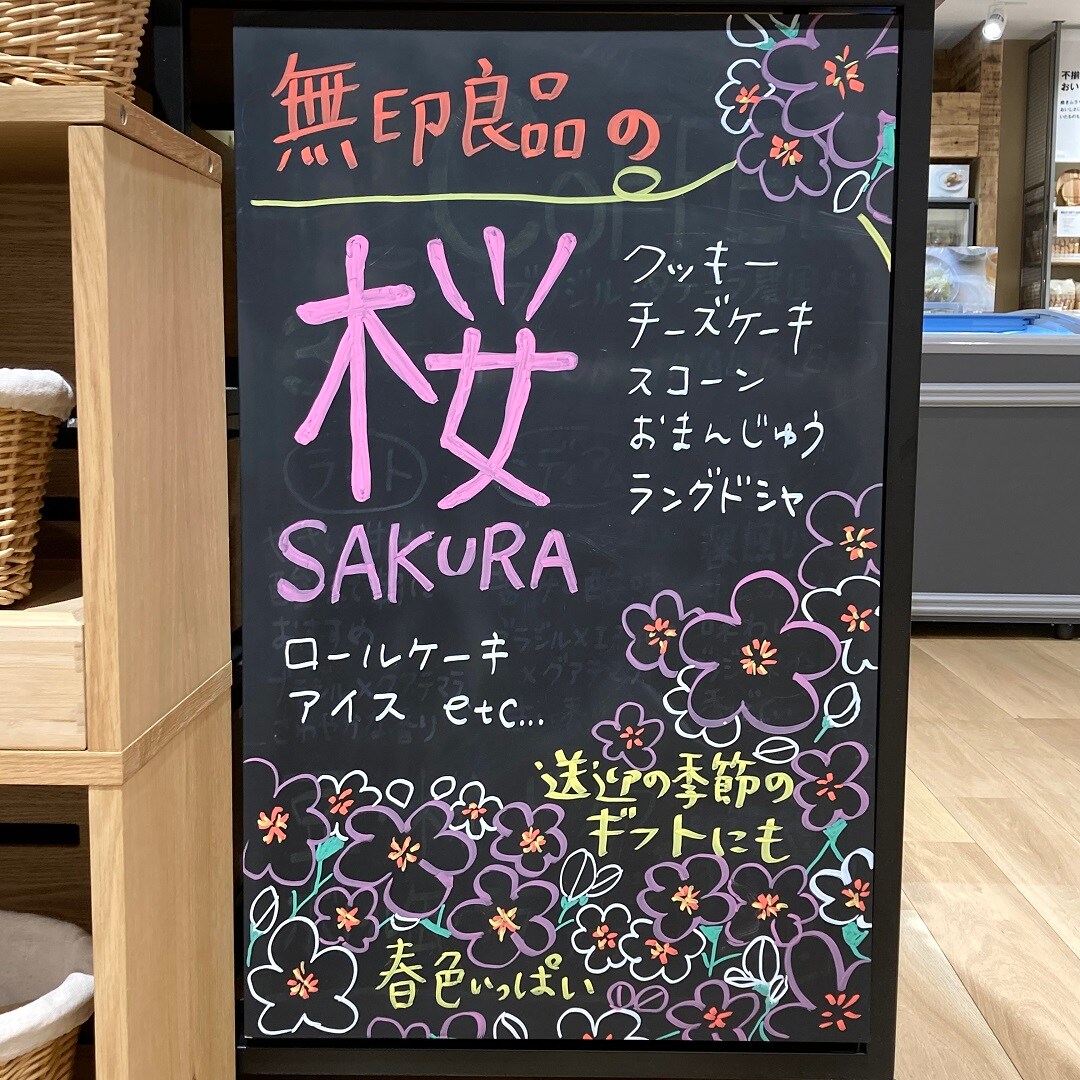 桜の食品POP