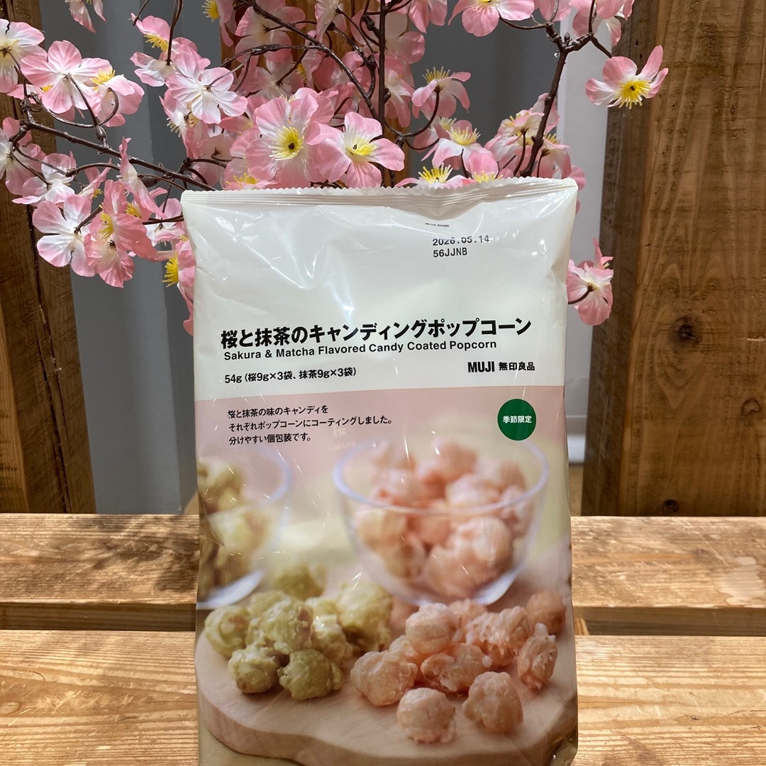 桜と抹茶のキャンディングポップコーン