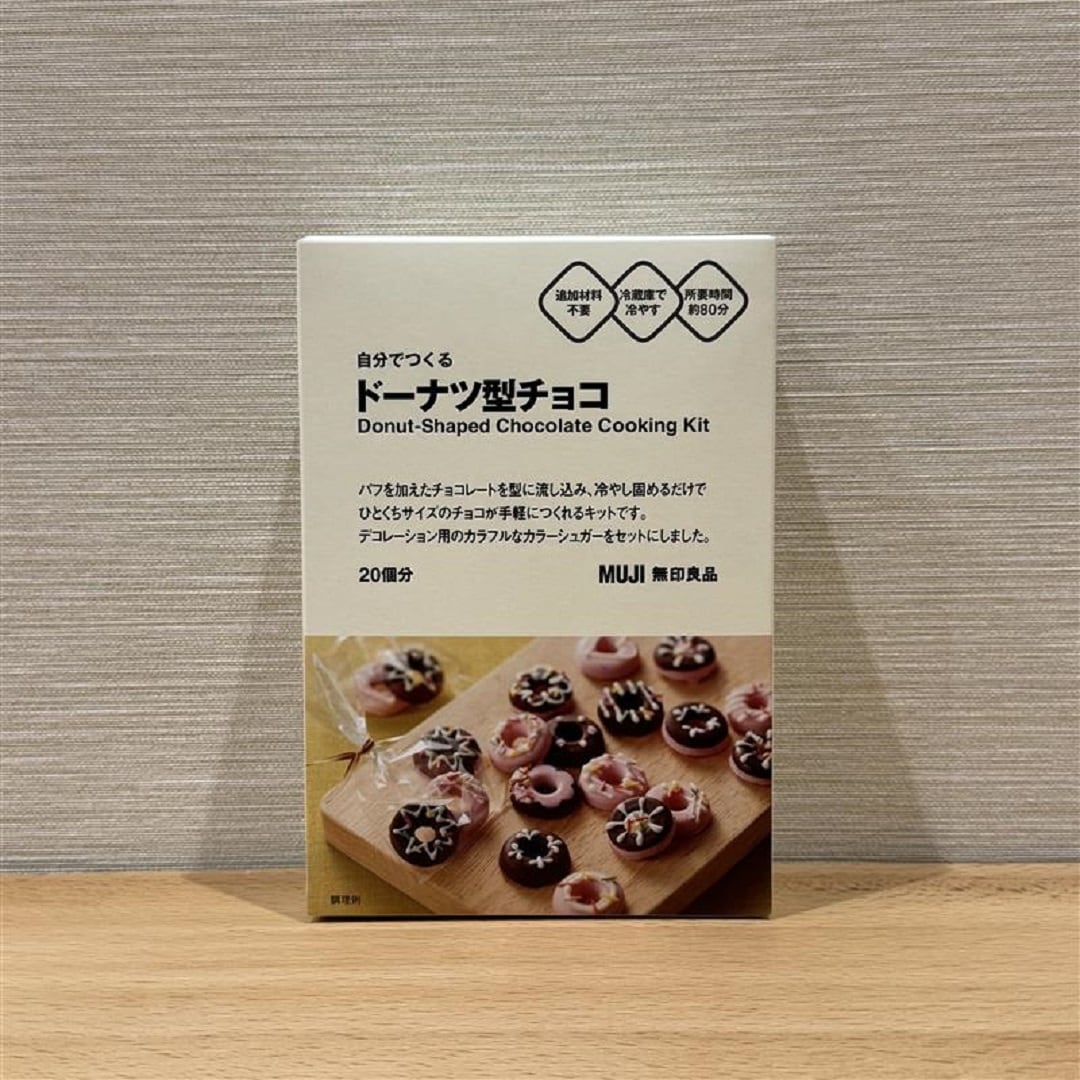 ドーナツ型チョコ