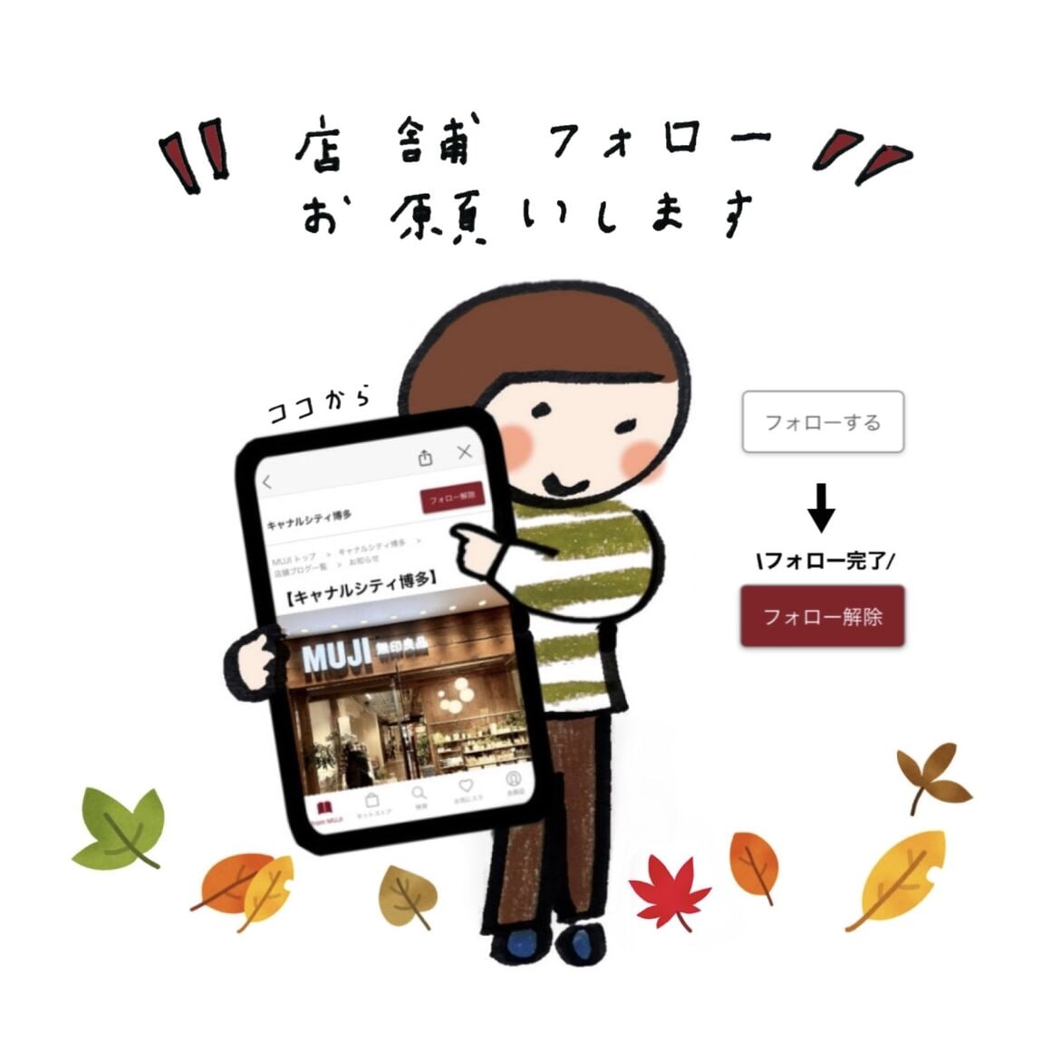 フォローしてね