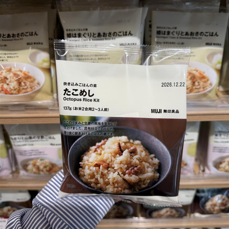 【イオンモール筑紫野】炊き込みご飯