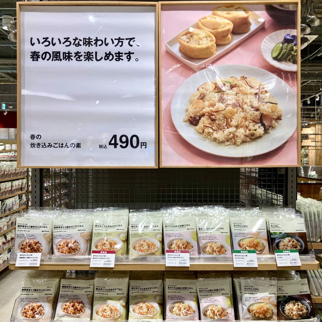 【イーアス春日井】大人気の「炊き込みごはんの素」シリーズから新商品入荷！
