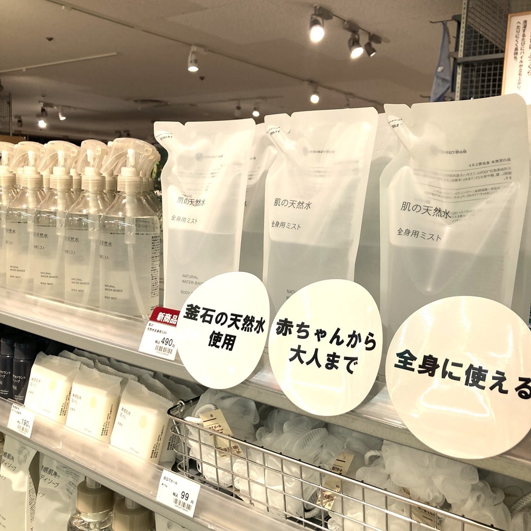 45375　リヴィンオズ大泉　ミスト売り場