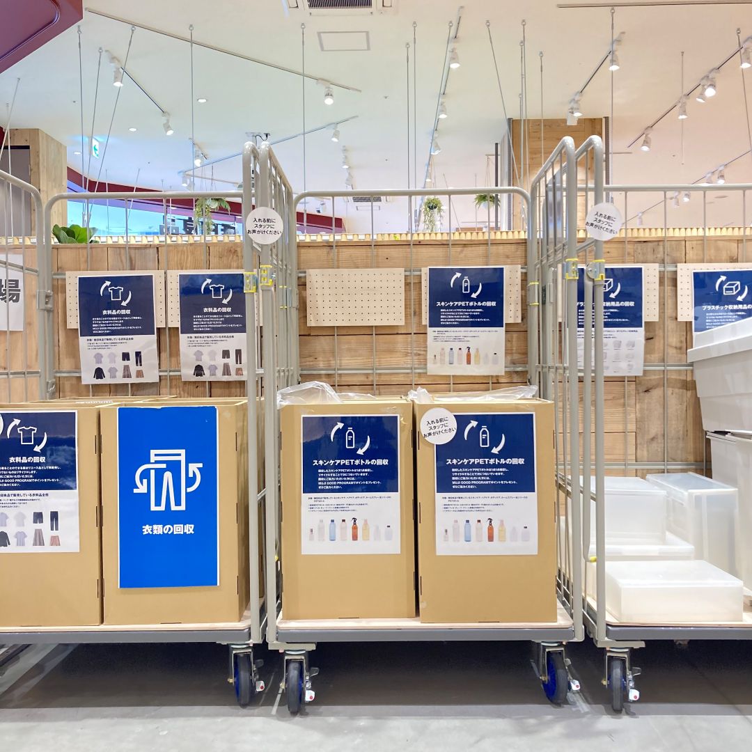 回収ボックス
