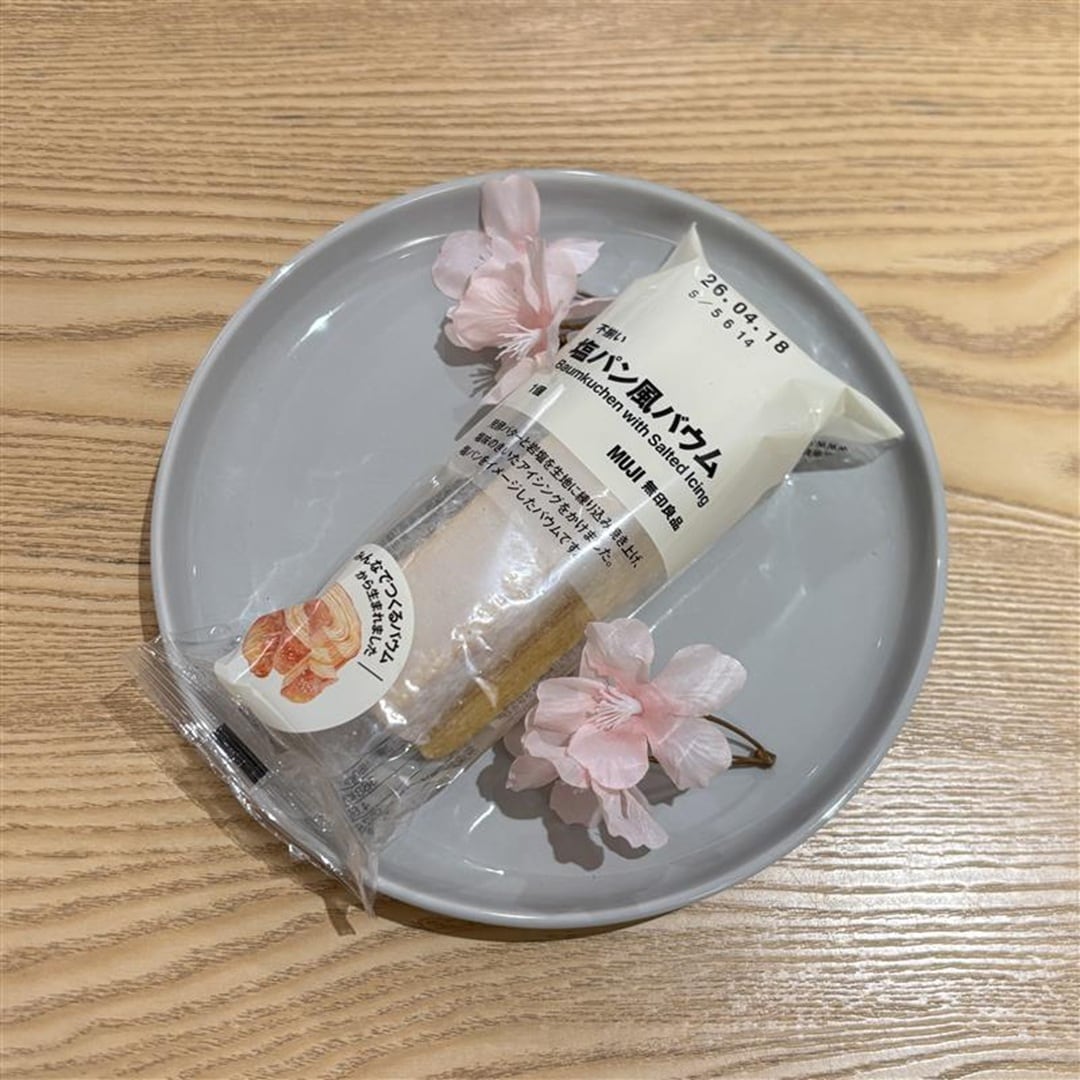 塩パン風バウム