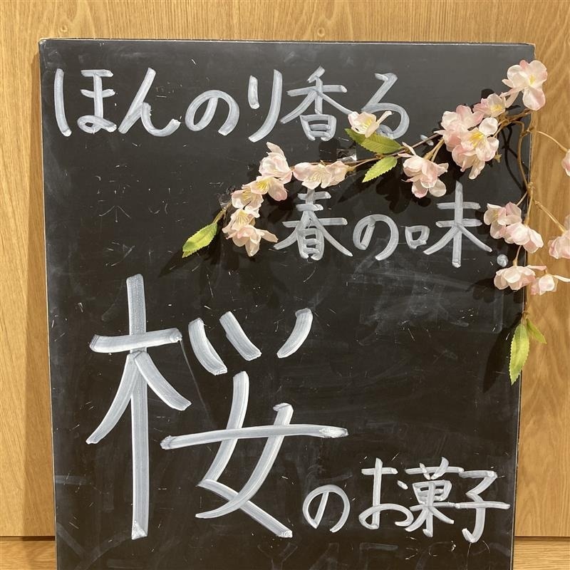 桜ブラックボード