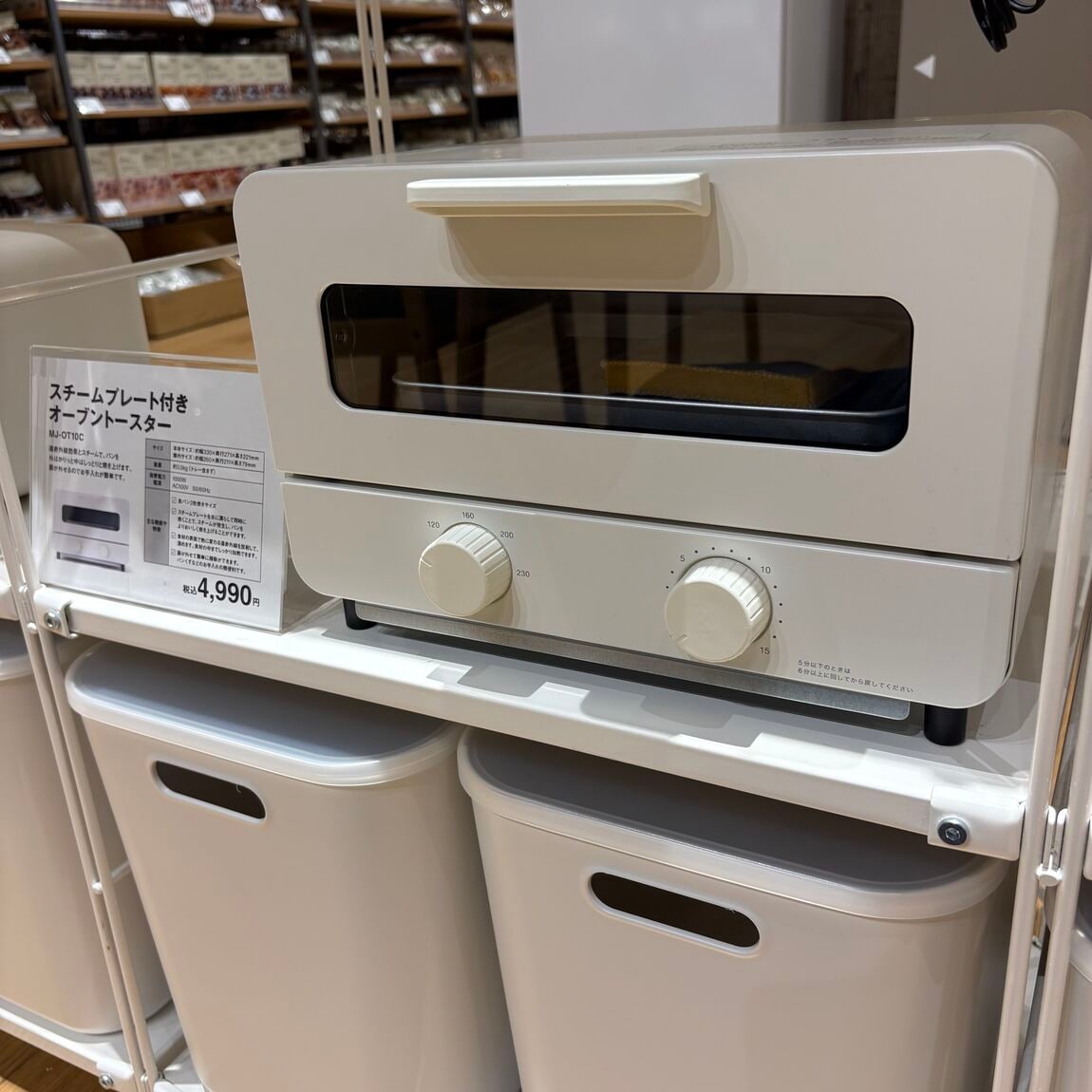 トースター１段横