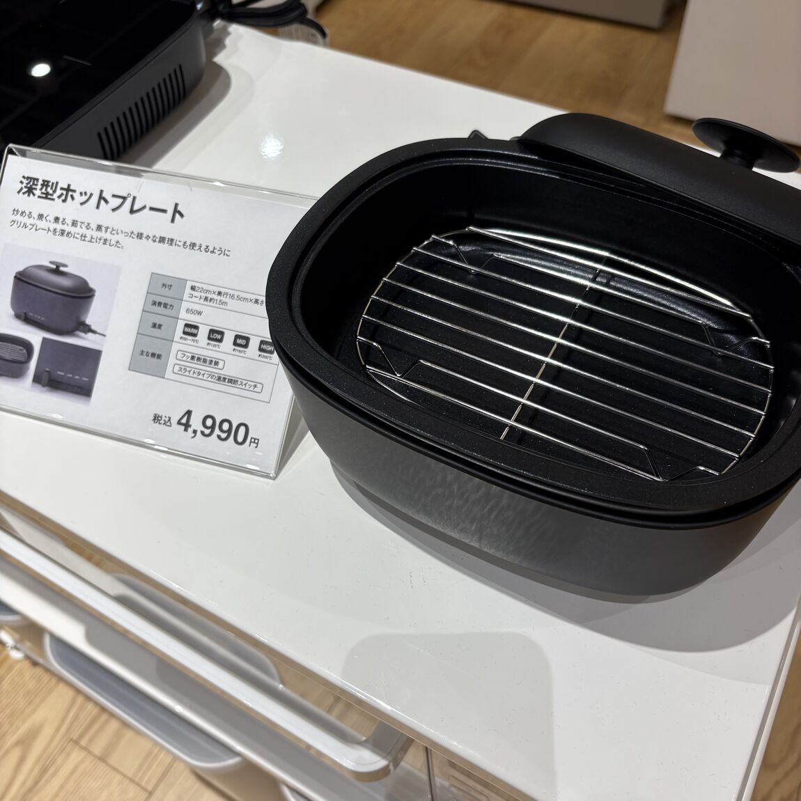 ホットプレート深型