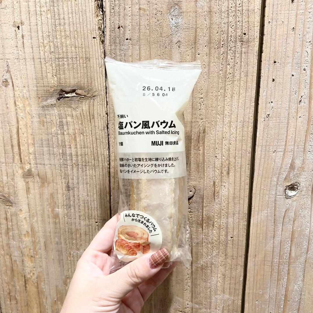 塩パン風バウム