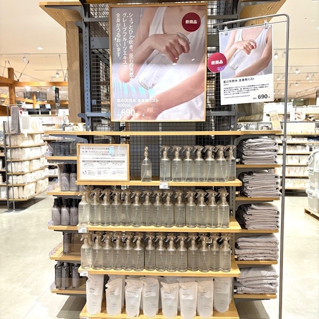 肌の天然水　全身用ミスト　おすすめ