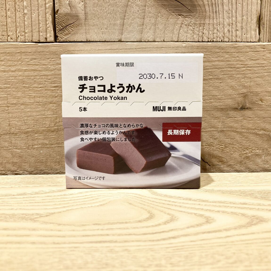 なんばスカイオ