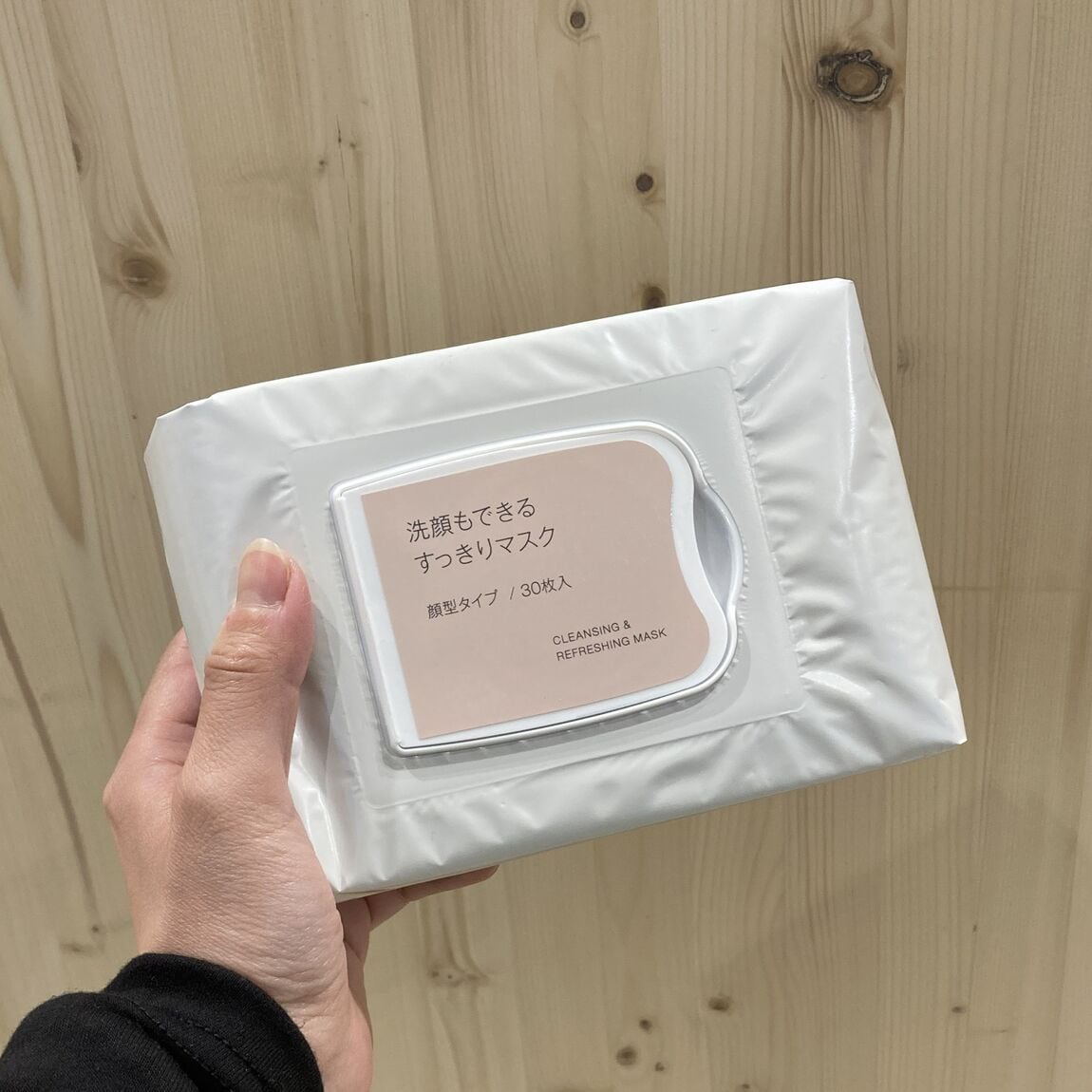 シートマスク朝