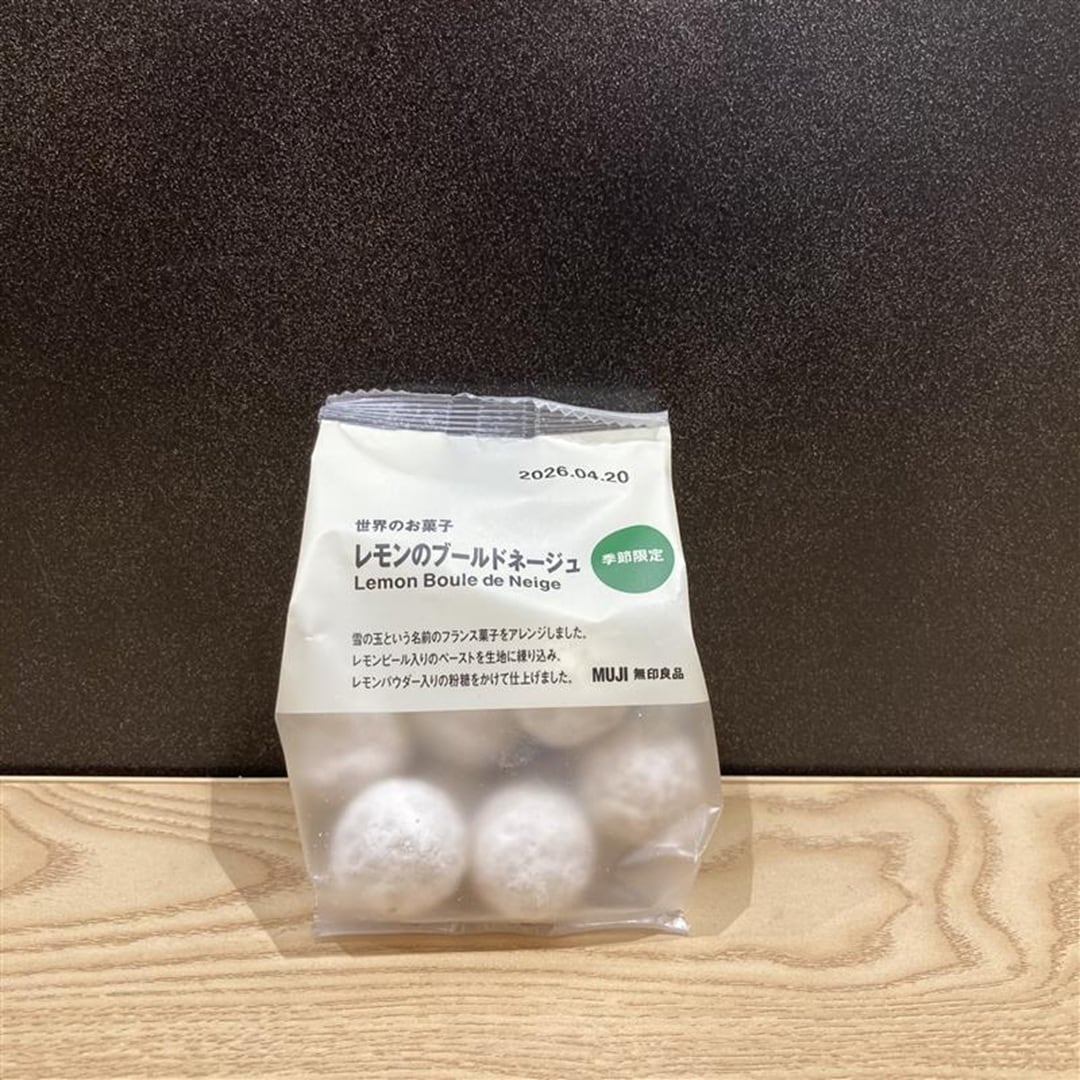 レモンのブールドネージュ