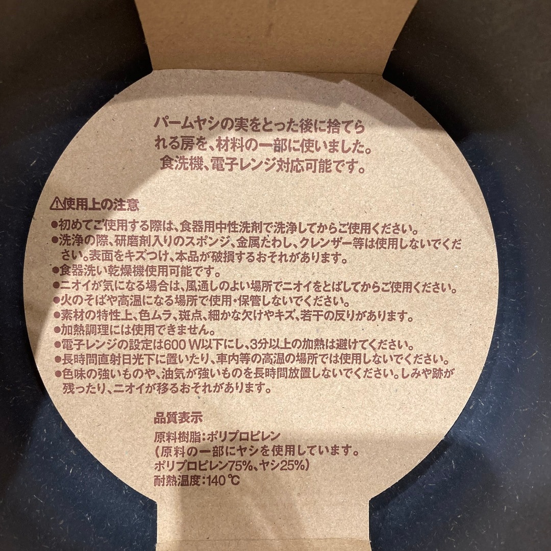 ヤシの端材を使った食器シリーズ