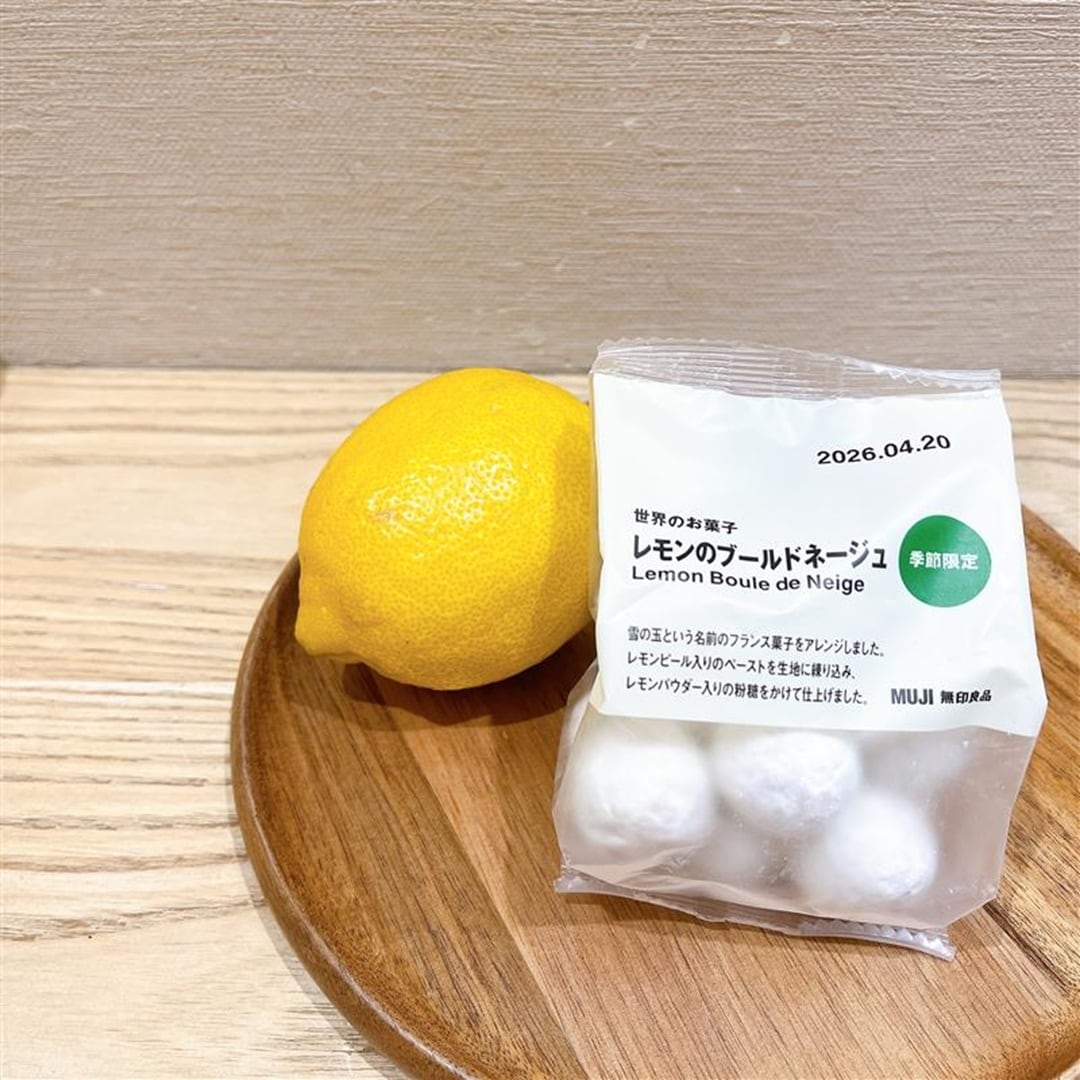 ブールドネージュレモン