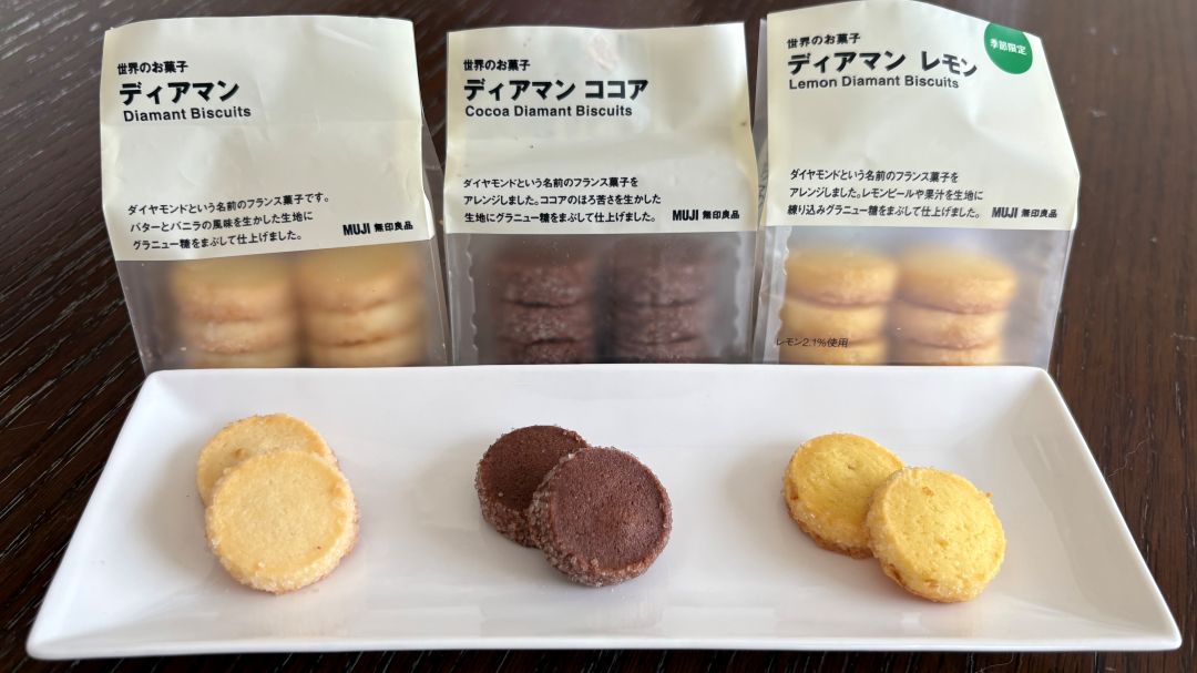 レモン　ディアマン