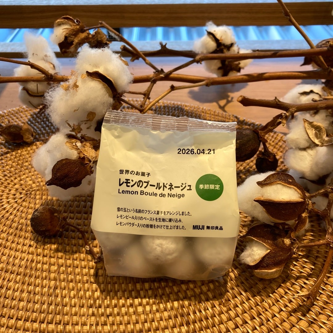 レモンのブールドネージュ