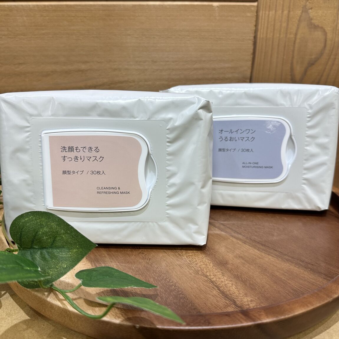 フェイスマスク2種類