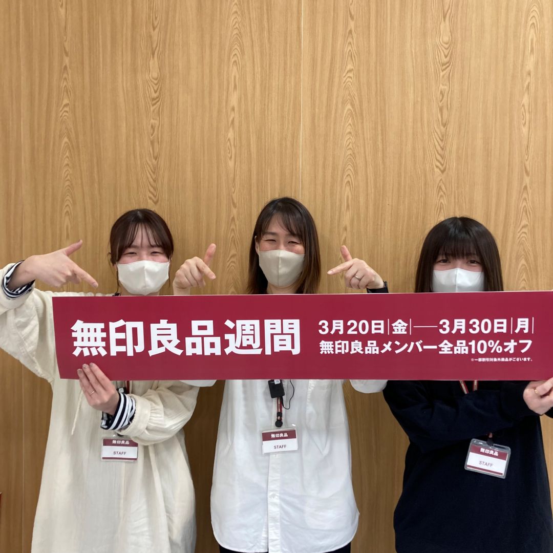 良品週間１