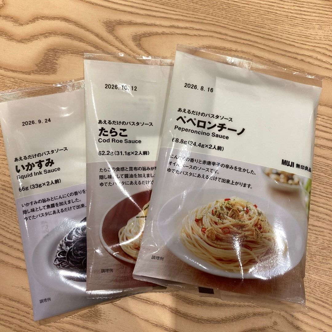 あえるだけのパスタソース